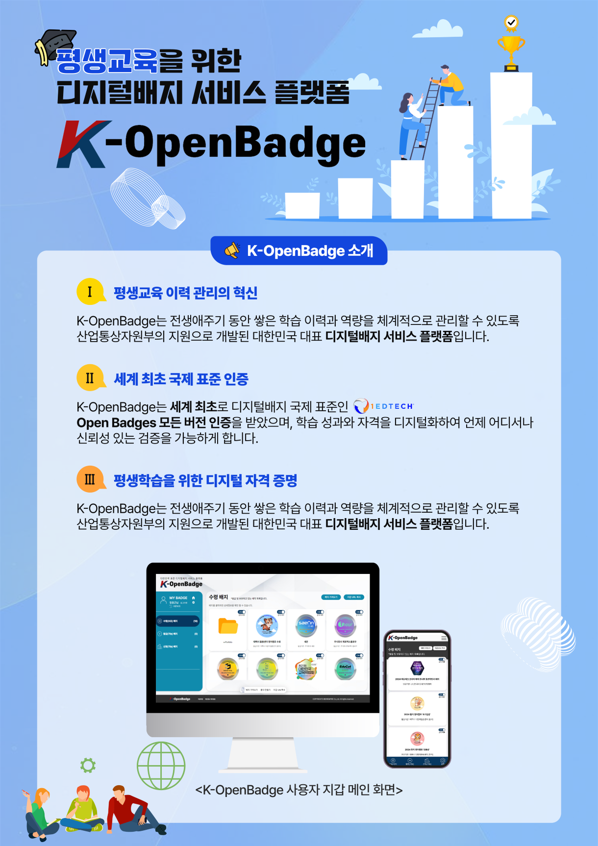 오픈배지 이미지