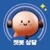 카카오톡 채팅상담