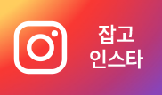 인스타 이미지