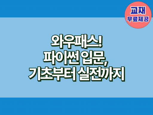 과정 