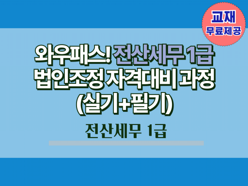 과정 