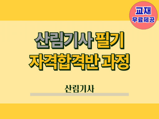 과정 