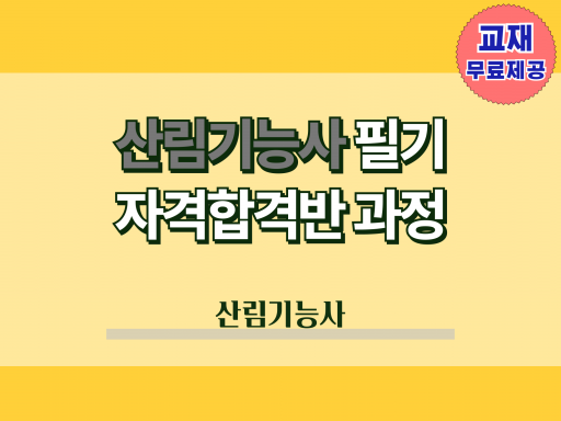 과정 