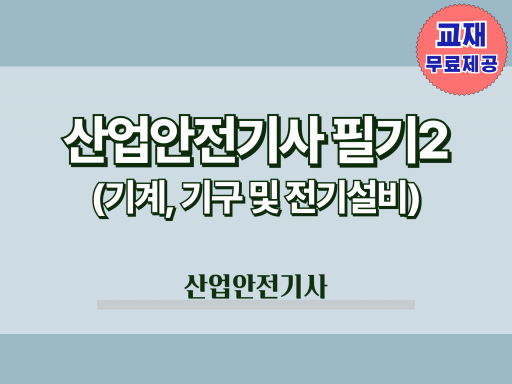 과정 