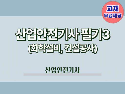 과정 