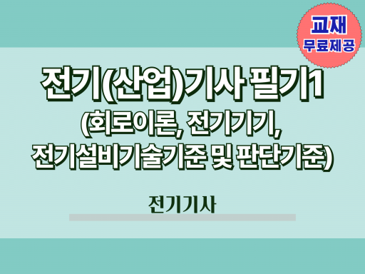 과정 