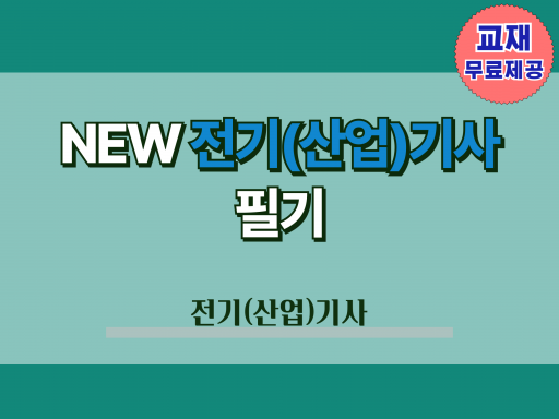 과정 