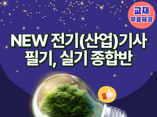 과정 