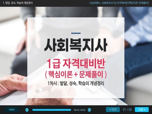 과정 