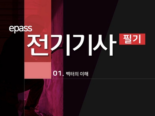과정 