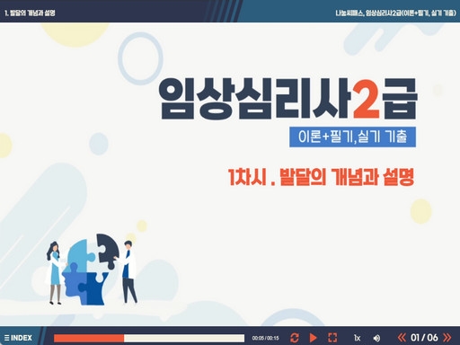 과정 