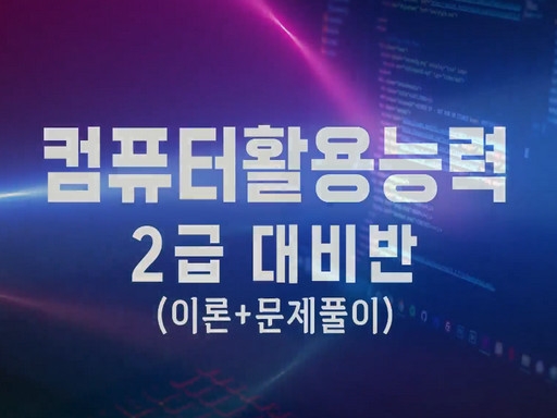 과정 