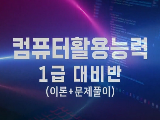 과정 