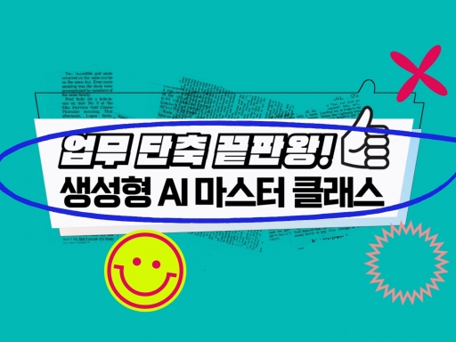 과정 