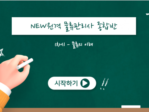 과정 